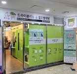 런드리24 마포역 한화오벨리스크점