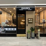 아나덴 슈가링왁싱 신용산역점