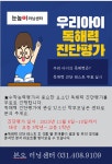 눈높이러닝센터 본오학원