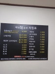 양푼왕갈비