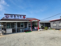 삼봉가든