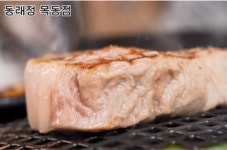 동래정 목동점