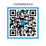 용인대다산하늘해동검도관