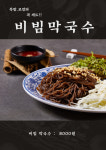 다해족발