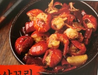 촨촨마라탕 갈산점