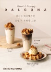 베러댄와플