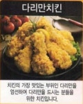 피자콜앤조아조아치킨 합천점
