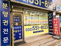 하나로부동산공인중개사사무소