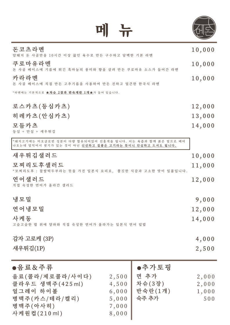 샐러드캐츠 이미지