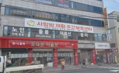 가람사랑방재활주야간보호센터