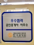 하나로부동산공인중개사사무소