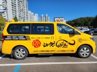 태권아츠태권도