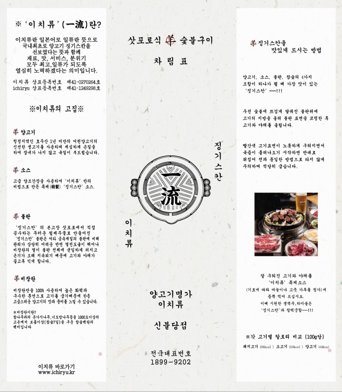 이치류신불당점 이미지
