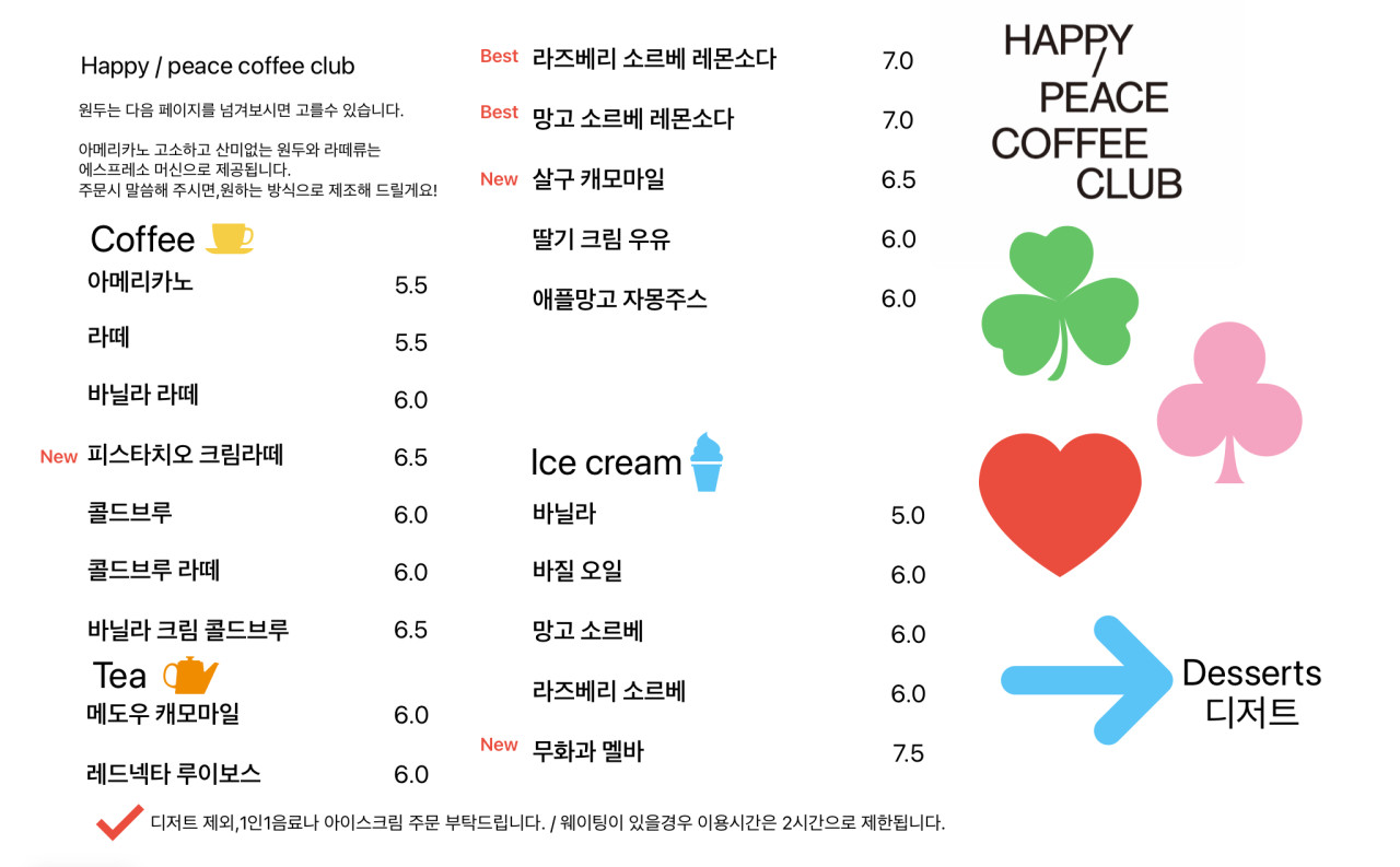 해피커피 이미지