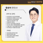 맑은숲구구팔한의원