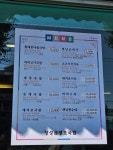 장성금국밥