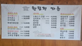 한림정가든