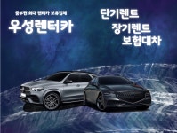 우성렌트카