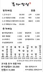 봉자막창 대구율하점