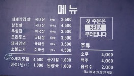 초량화진갈비삼겹살