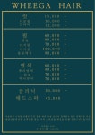 휘가헤어