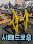 센스짐24 검암점