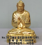 신라도금조합구내매점 | 금도금공예