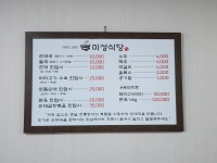 미성식당
