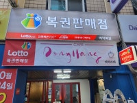 백억복권