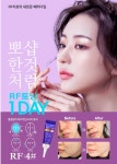 정에스테틱