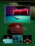 호정당구클럽