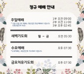 영광교회