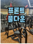 센스짐24 검암점
