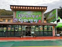 엄마밥상