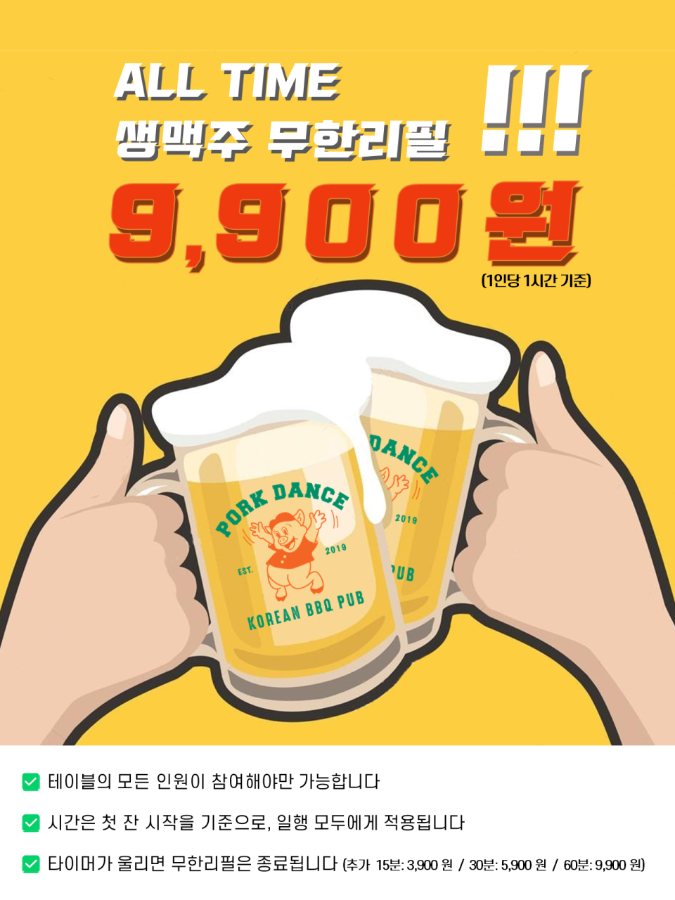 미친포크 이미지