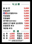 솔찬제주뒷고기 본점