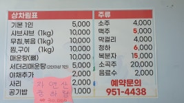 인생포차