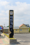 자인가든 식육식당