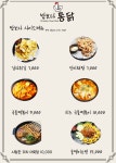 밥보다통닭