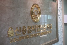 울산용접직업전문학교 별관