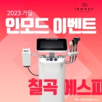 에스비뇨기과의원