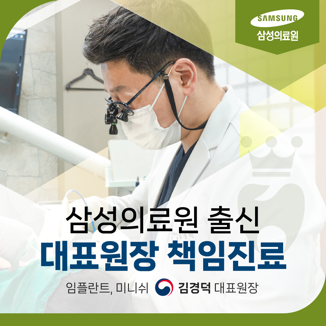 경기도 용인기흥구임플란트 치과 추천