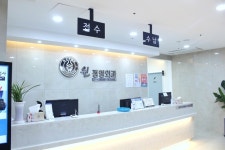 원정형외과의원