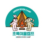 초록여울캠핑장