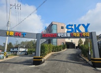 스카이 무인호텔