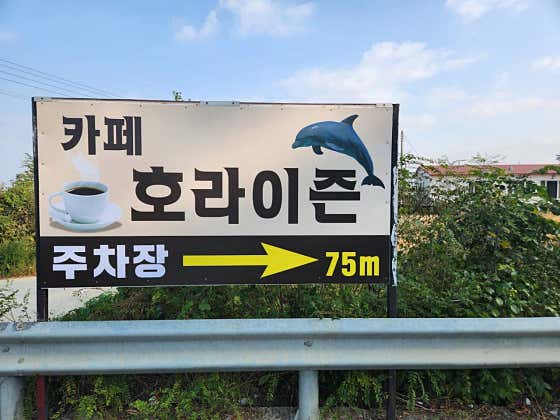 카페 호라이즌 사진
