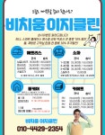 비치움 댕냥케어