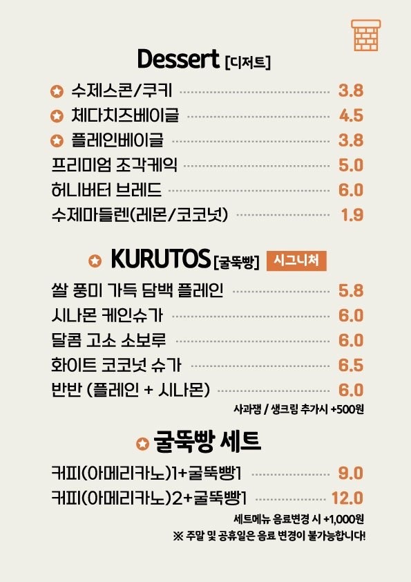카페쿠르토스 이미지