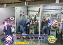 울산용접직업전문학교 별관