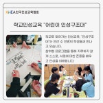 한국인성교육연구소